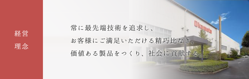 岡本工作機械