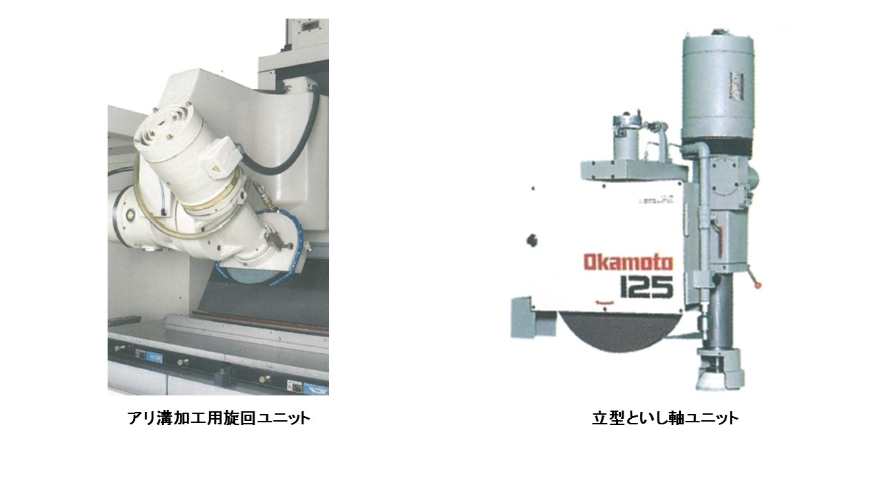 成形研削　平面研削　といし成形　砥石成形　精密研削