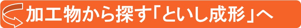 岡本工作機械製作所