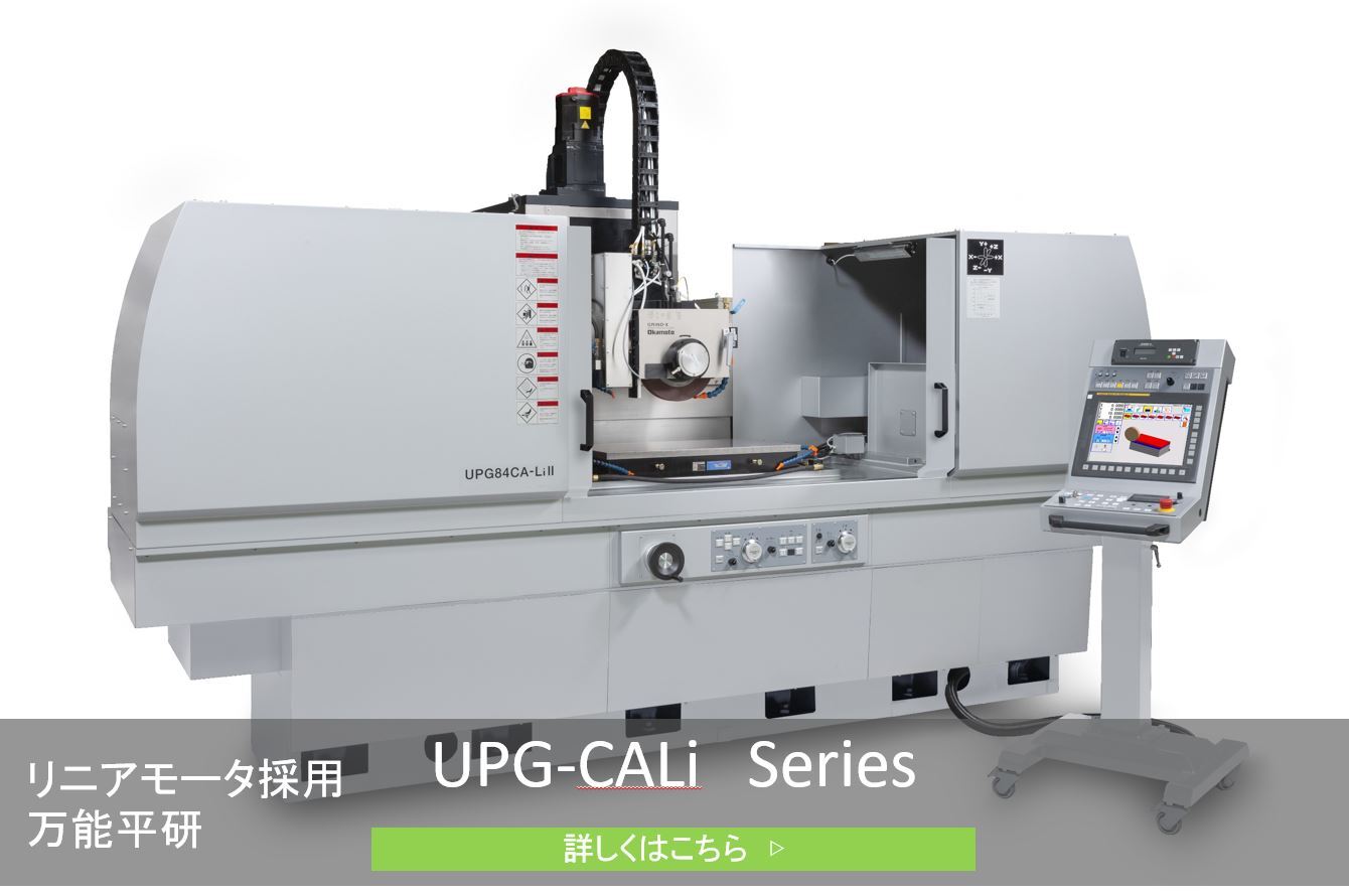 CNC精密平面研削盤PSG-CALiシリーズ