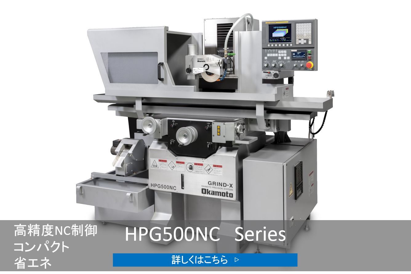 高精度成形研削盤HPG500