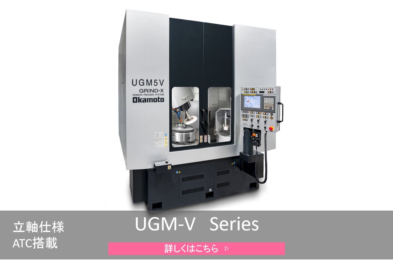 精密立形複合内面研削盤UGM5V