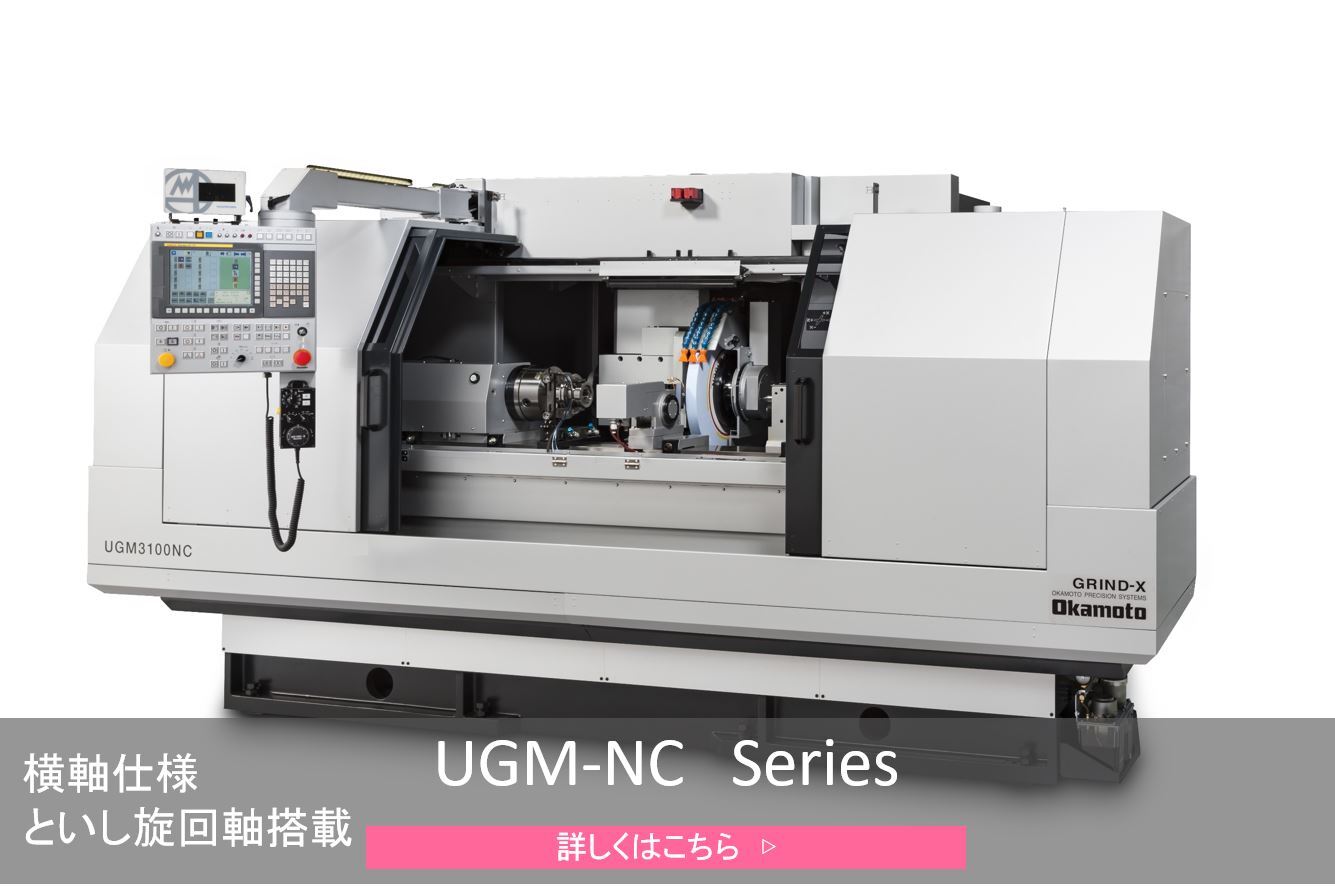 CNC精密複合円筒研削盤UGM360NC