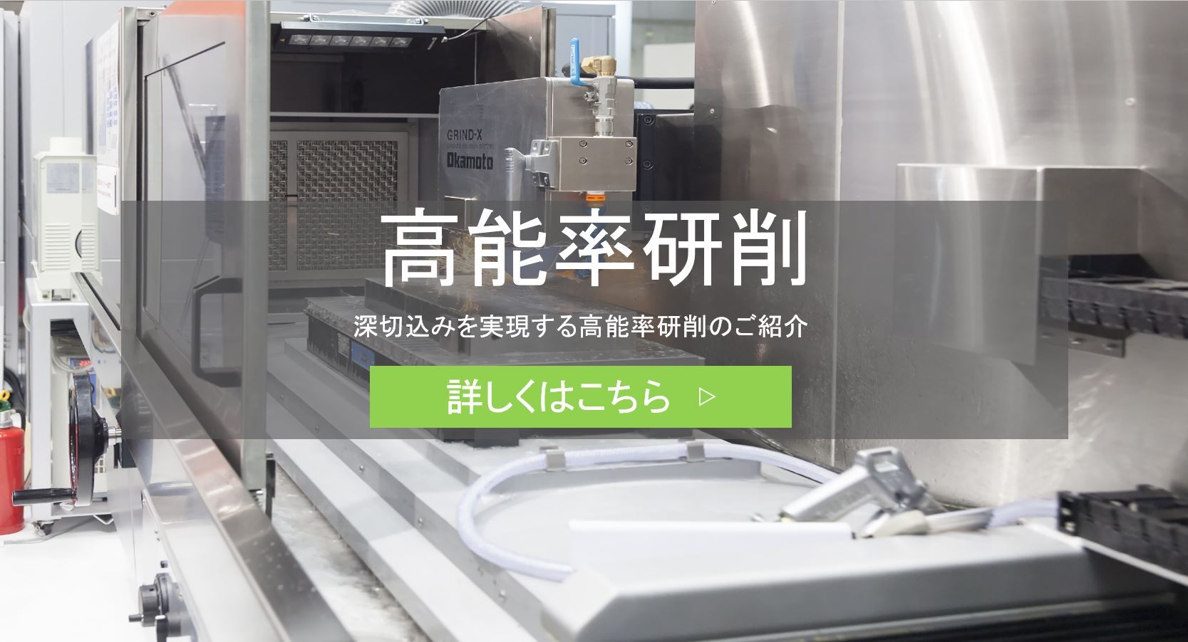 高能率・深切込み・重研削・キュービトロン