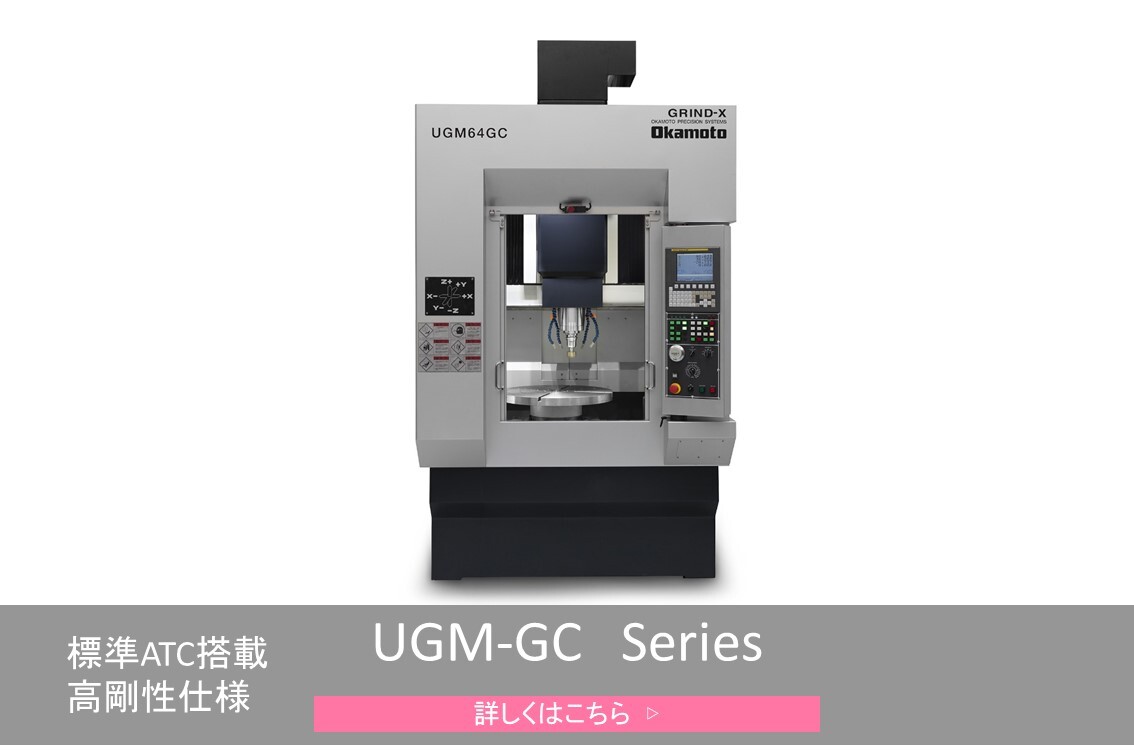 精密立形複合内面研削盤UGM5V