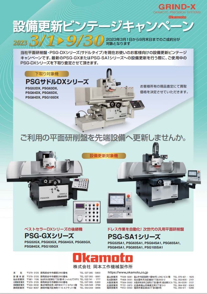 周辺機器　GRIND-X