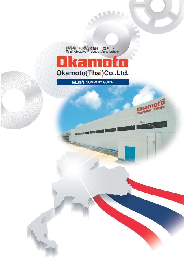 OT会社案内