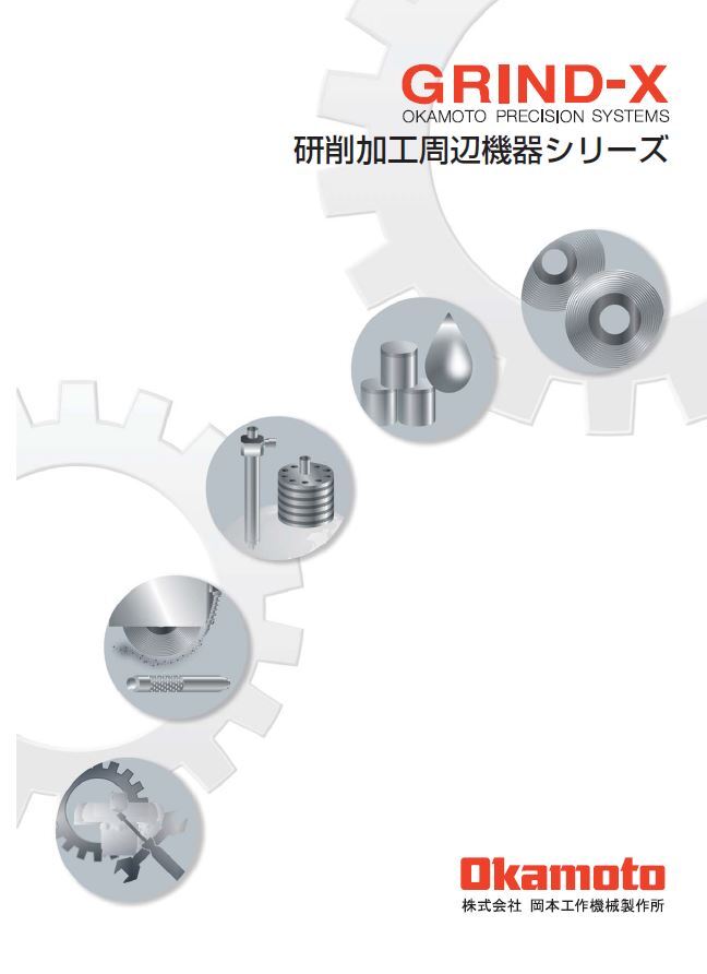 周辺機器　GRIND-X