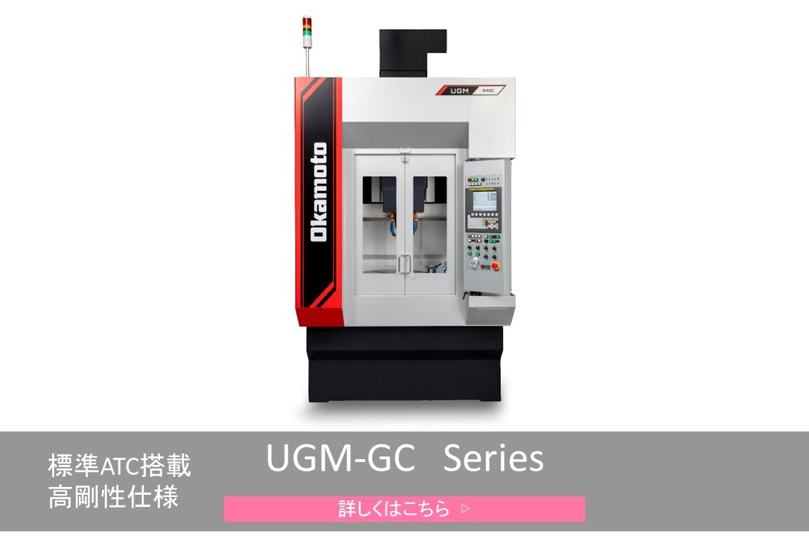 精密立形複合内面研削盤UGM5V