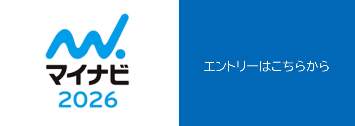 リクナビ2026
